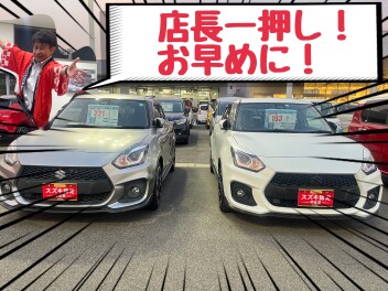 認定中古車のメリットデメリット